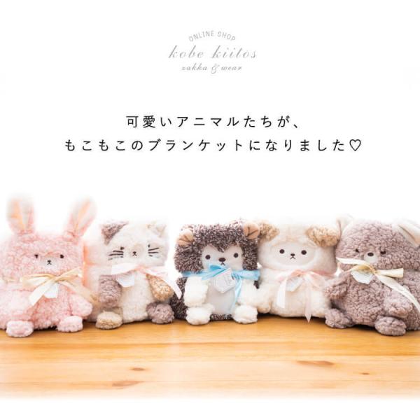 ブランケット ひざ掛け かわいい おしゃれ プレゼント ギフト キャラクター アニマル フリース もこもこ ぬいぐるみ ボア キッズ ベビー 赤ちゃん リボン 秋 冬 Buyee Buyee 일본 통신 판매 상품 옥션의 대리 입찰 대리 구매 서비스