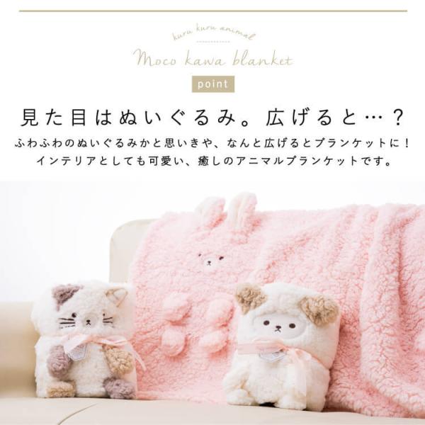 ブランケット ひざ掛け かわいい おしゃれ プレゼント ギフト キャラクター アニマル フリース もこもこ ぬいぐるみ ボア キッズ ベビー 赤ちゃん リボン 秋 冬 Buyee Buyee 일본 통신 판매 상품 옥션의 대리 입찰 대리 구매 서비스