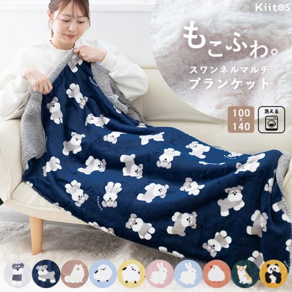 ブランケット 大判 ボア かわいい ギフト スワンネル ひざ掛け ベビー 毛布 おしゃれ プレゼント ボア 静電気軽減 厚手 レディース 140cmx100cm Buyee Buyee Japanese Proxy Service Buy From Japan Bot Online