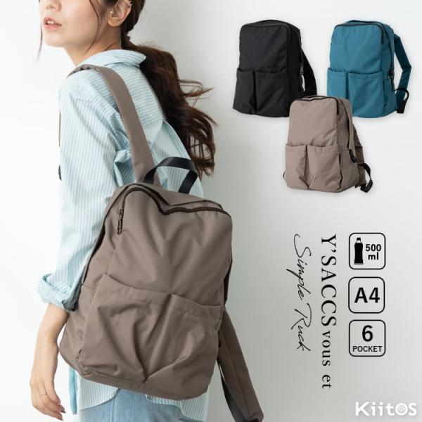 シンプルでも飽きの来ない、機能的なイザックヴーエのリュック。硬めでハリのあるポリエステル生地とゴツめのビスロンファスナーがカジュアルすぎないシンプルなデザイン。A4サイズが縦に入る大きさでマチが広いので荷物がたっぷり入り、通勤通学にも便利！...