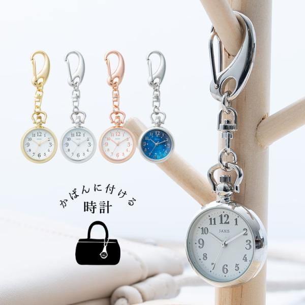 懐中時計のようなケースデザインが可愛いキーチェーンウォッチ。ゴールド・シルバー・ピンクゴールドの定番カラーが持ちやすくて魅力♪星空に星座のシンボルがあしらわれた美しいデザイン(Silver/Navy)もオススメです。時刻を調整するリュウズが...