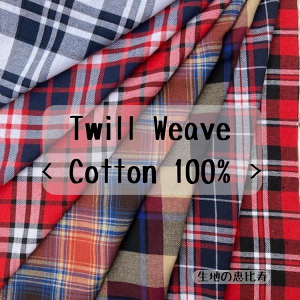 綿ツイルの柔らかい風合いの生地です。ブラウスやシャツ等のお洋服はもちろん、インテリア用として幅広くお使い頂けます。生地幅　133/135cm混率　　綿 100％産地　　インド５０cm以上、１０cm単位での販売となりますので、ご希望の長さを数...