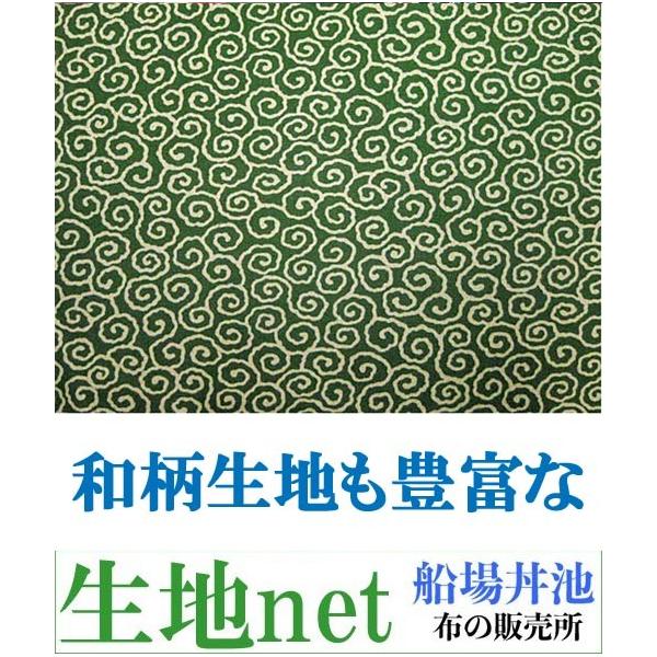 布 和柄生地 唐草風渦巻き柄 グリーン 生地 和調 手芸 綿 Buyee Buyee Japanese Proxy Service Buy From Japan Bot Online