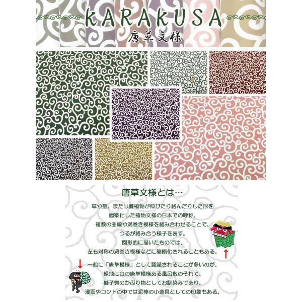 生地唐草文様中柄7色和柄生地手芸布綿 Buyee 日本代购平台 产品购物网站大全 Buyee一站式代购bot Online