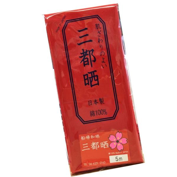 赤の晒しさらし小巾木綿 33cm幅5m 晒生地布無地手芸祭りサラシ綿 Buyee Buyee 提供一站式最全面最專業現地yahoo Japan拍賣代bid代拍代購服務