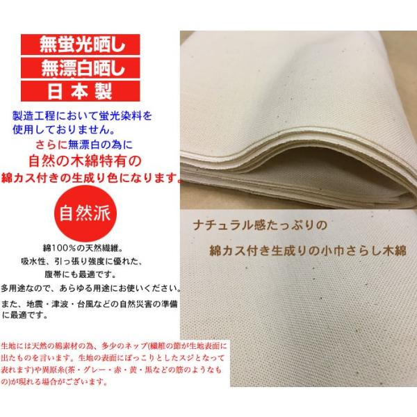 無蛍光 無漂白 晒し 小巾木綿 生成り 綿カス付 33cm幅 10m 反売り サラシ さらし 生地 布 白生地 手芸 無地 おむつ Buyee Buyee 提供一站式最全面最專業現地yahoo Japan拍賣代bid代拍代購服務