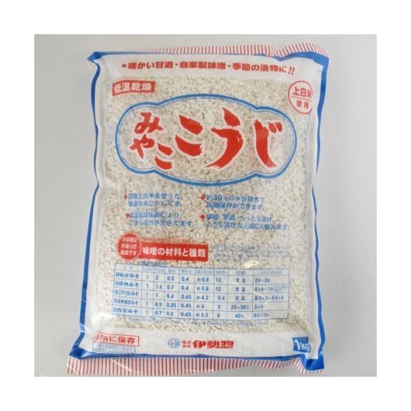 伊勢惣 みやここうじ （バラタイプ）1kg 業務用 １ケース（１０個） 食卓に彩りを 來島商店 食品 食材 食べ物 まとめ買い 大量買い 業務用 通販