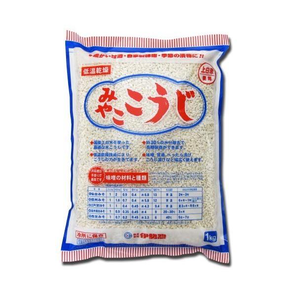 伊勢惣 みやここうじ 1kg 食卓に彩りを 來島商店 食品 食材 食べ物 まとめ買い 大量買い 業務用 通販