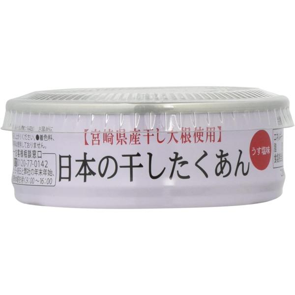[道本食品] 宮崎県産 たくあん 日本の干したくあん缶 70g × 2 食卓に彩りを 來島商店 食品 食材 食べ物 まとめ買い 大量買い 業務用 通販