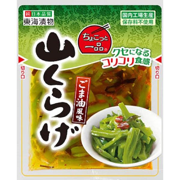 東海漬物 ちょこっと一品やまくらげ70g×10個 食卓に彩りを 來島商店 食品 食材 食べ物 まとめ買い 大量買い 業務用 通販