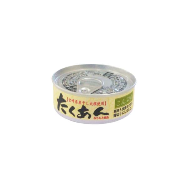 道本食品 たくあん 缶 こんぶ味 60g