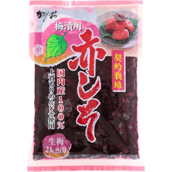 赤しそ 国内産100% 上質ちりめんじそ使用 生梅2kg用 400g 5袋入り