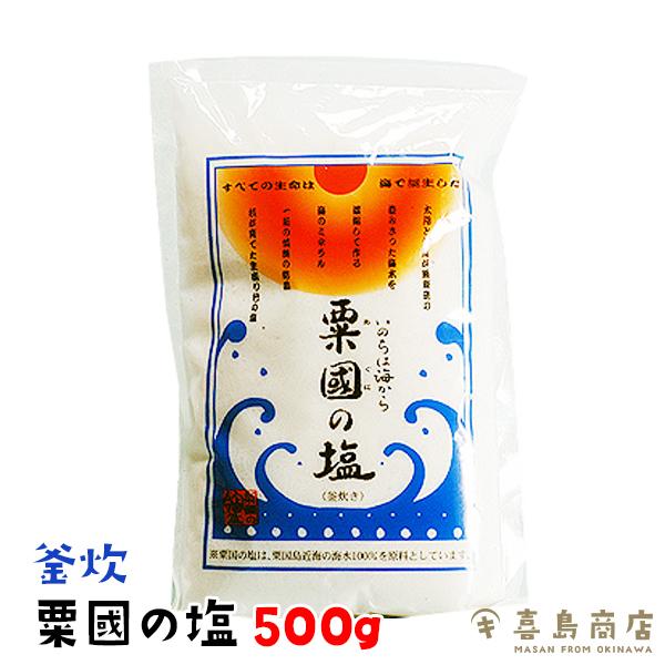 塩 お土産 しおの人気商品 通販 価格比較 価格 Com