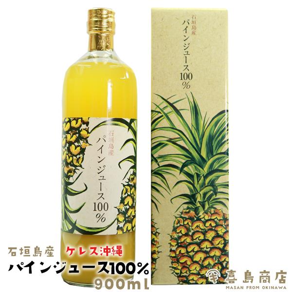 ギフト パインジュース100 900ml 沖縄 石垣島産 フルーツジュース Ok Toropikaru A008 喜島商店 通販 Yahoo ショッピング