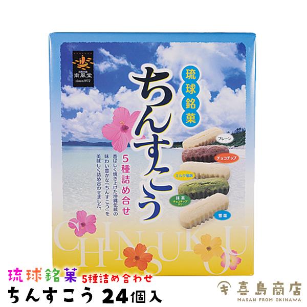 ■名称 焼菓子■原材料名 [プレーン]砂糖、小麦粉、ラード、ショートニング、膨張剤(原材料の一部に豚、大豆を含む)[雪塩]小麦粉、砂糖、ラード、ショートニング、食塩(宮古島産)、膨張剤(原材料の一部に豚、大豆を含む)[チョコチップ]砂糖、小...