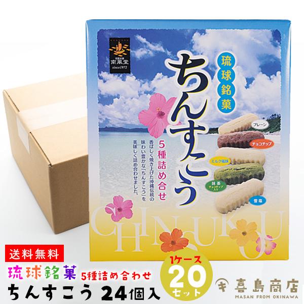 ■名称 焼菓子■原材料名 [プレーン]砂糖、小麦粉、ラード、ショートニング、膨張剤(原材料の一部に豚、大豆を含む)[雪塩]小麦粉、砂糖、ラード、ショートニング、食塩(宮古島産)、膨張剤(原材料の一部に豚、大豆を含む)[チョコチップ]砂糖、小...