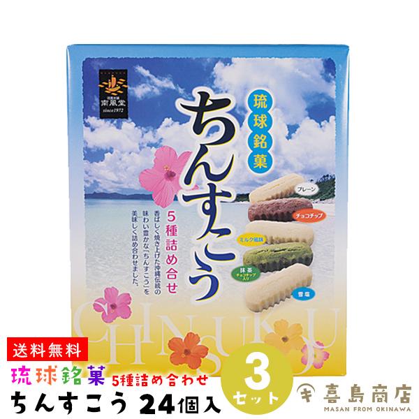 ■名称 焼菓子■原材料名 [プレーン]砂糖、小麦粉、ラード、ショートニング、膨張剤(原材料の一部に豚、大豆を含む)[雪塩]小麦粉、砂糖、ラード、ショートニング、食塩(宮古島産)、膨張剤(原材料の一部に豚、大豆を含む)[チョコチップ]砂糖、小...