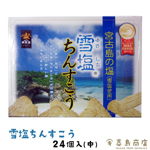 ቖ񂷂 24 ^Cv  yY َq