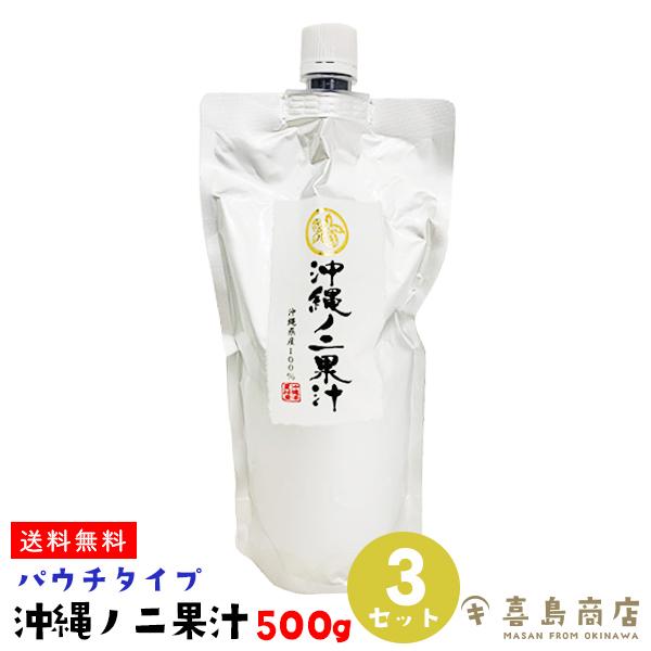 ■名称 清涼飲料水ノニ果汁■原材料名 ヤエヤマアオキ■内容量 500g×3セット■賞味期限 裏面に記載しています。■保存方法 直射日光を避け、常温で保存して下さい。開封後は冷蔵で保管しお早めにお召し上がりください。■製造所 株式会社沖縄海星...