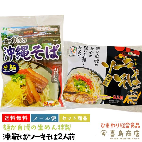 沖縄そば 生麺 - その他の麺類・パスタの人気商品・通販・価格比較 ...