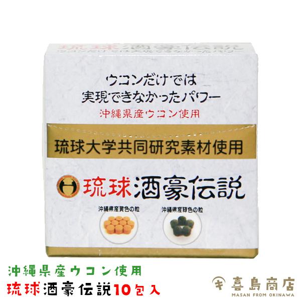 ■名称 酒豪伝説 箱タイプ■原材料名 乳糖、春ウコン、沖縄皇金(秋ウコン)、グァバ、ギムネマシルベスター、紫ウコン、無水結晶ブドウ糖、白ウコン(ハナショウガ)、硬化ナタネ油、コーンスターチ、マンジェリコン、ジュリコン、セルロース、ショ糖脂肪...