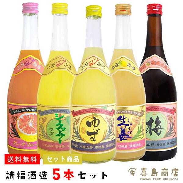 琉球 奄美 古酒 5本セット 古酒 五合壺 35度 900ml | miyanohana