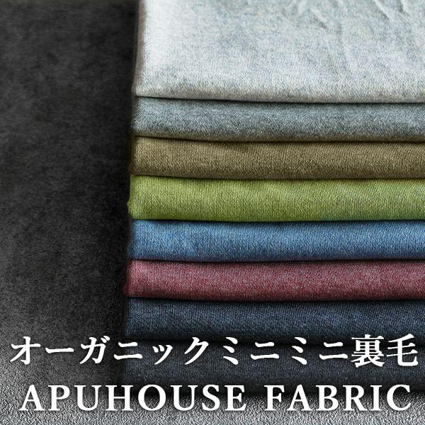 裏毛ニット生地♡セット 【公式通販】