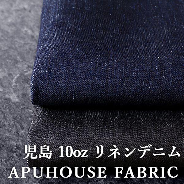 国産岡山産デニム　コットンリネン　ワイドパンツ　服作り40年の田舎町仕立屋 国産岡山産デニム コットンリネン ワイドパンツ 服作り40年の