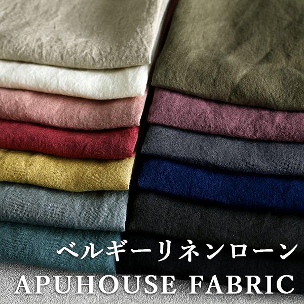 手縫い ポジャギ ベルギーリネン ベビーピンク①93×93cm 洗いをかけた ベルギーリネンローン nd加工 60番手│麻 生地 布 無地