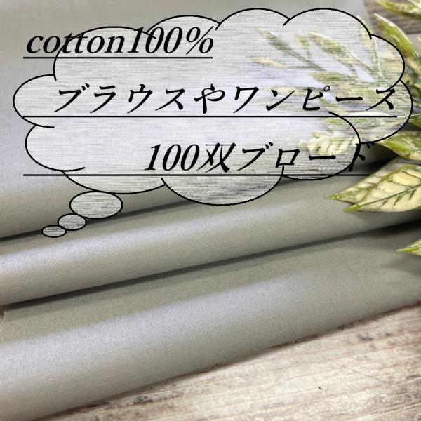 ★表示されている金額は長さ50cｍあたりの価格です★長さを50cm単位で延長が可能です。※数量1＝50cm/数量3＝1.5m ※ご希望ｍ数量をご購入下さいませ。【素材】コットン100％【色】グレー系【サイズ/厚さ】 幅150cm 薄手/透け...