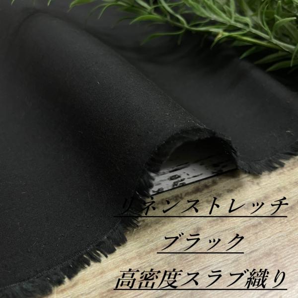 ★長さ：50cm単位でのカット販売となります。※数量1＝50cm/数量3＝1.5m ※ご希望ｍ数量をご購入下さいませ。やわらかさとしなやかさをあわせ持ち、ほどよい伸縮性で着心地の良い素材です深みのある黒色で、落ち着いた印象に仕上がりますノギ...