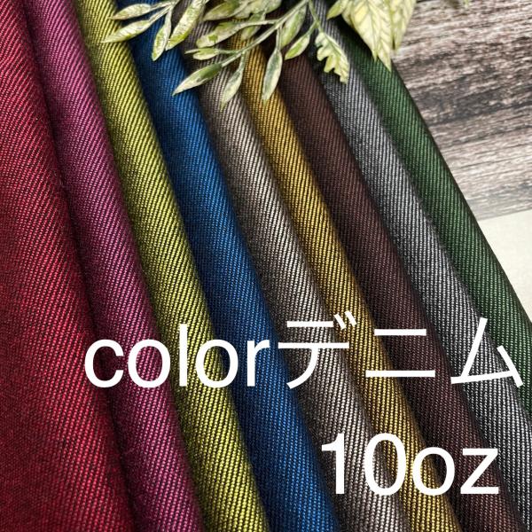 ★長さ：50cm単位でのカット販売となります。※数量1＝50cm/数量3＝1.5m ※ご希望ｍ数量をご購入下さいませ。【素材】コットン 60％ ポリエステル40％【幅】100cm【生地の厚さ】10オンス 普通〜中厚 透け感/なししなやかな扱...