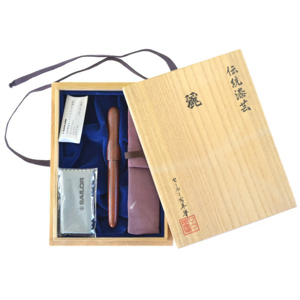 セーラー万年筆 セーラー万年筆 伝統漆芸 麗 津軽 錆塗 万年筆