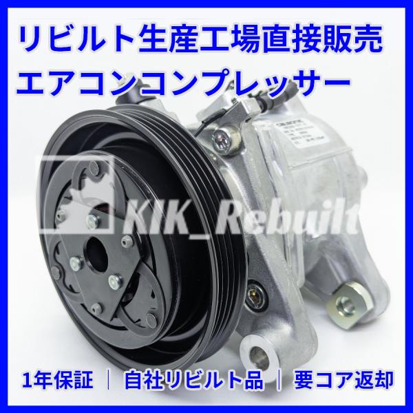 リビルト]N-BOX[JF3 JF4]エアコンコンプレッサー ターボ車用 [Calsonic