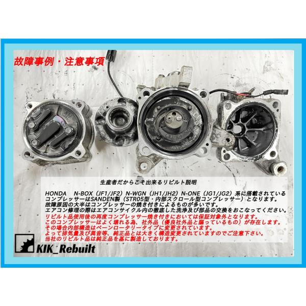 リビルト]N-BOX[JF1/JF2]エアコンコンプレッサー ACコ | JChere