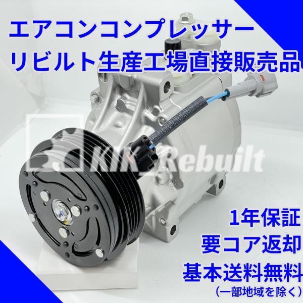 クーラーコンプレッサー　リビルト品 ホンダ N-BOX JF1 JF2 リビルト コンプレッサー エアコン