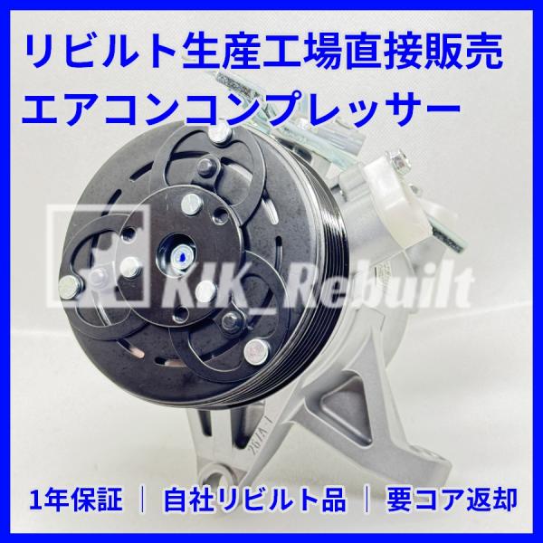 リビルト]インプレッサ[GT2/GT3/GT6/GT7]エアコンコンプレッサー A/C