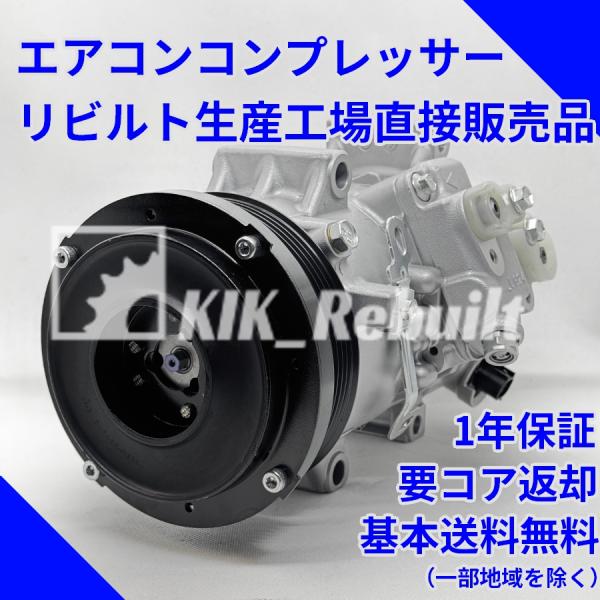 トヨタ カローラルミオン NZE151N エアコンコンプレッサー 楽天市場】トヨタ カローラ ルミオン NZE151N エアコン
