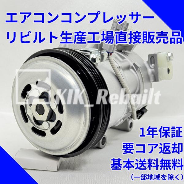 kik-rebuilt_88310-52750-8