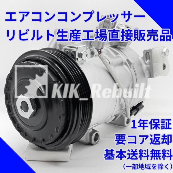 kik-rebuilt_88310-52780-2