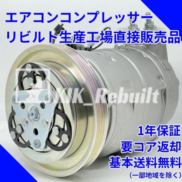 wccf 引退セット 日産 エアコン コンプレッサー リビルト セドリック Y31 AC