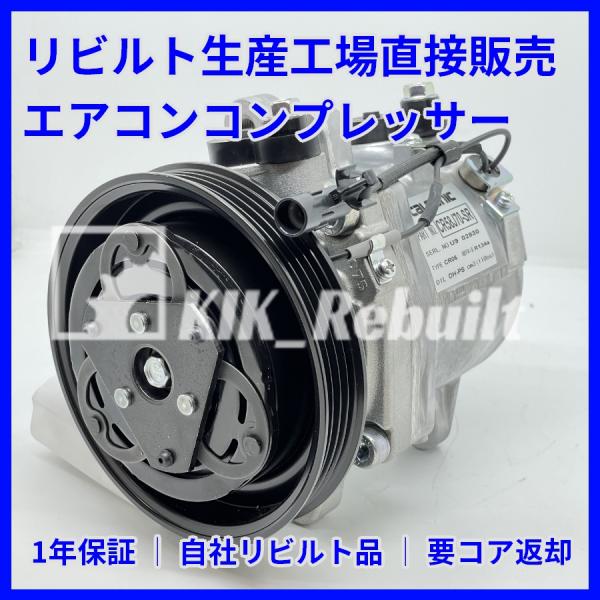 リビルト]スクラム[DG63T]エアコンコンプレッサー A/Cコンプレッサー