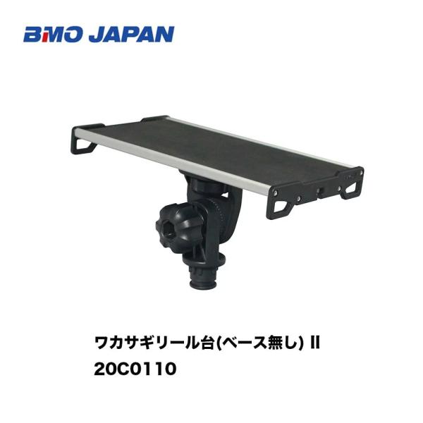 BMO □ワカサギリール台(ベース無し) II 20C0110 ワカサギ wakasagi