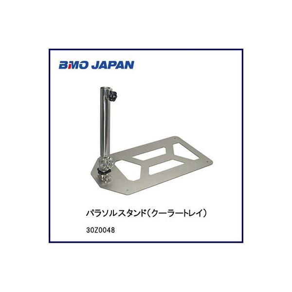 BMO□ パラソルスタンド（クーラートレイ） 30Z0048 BMO パラソル