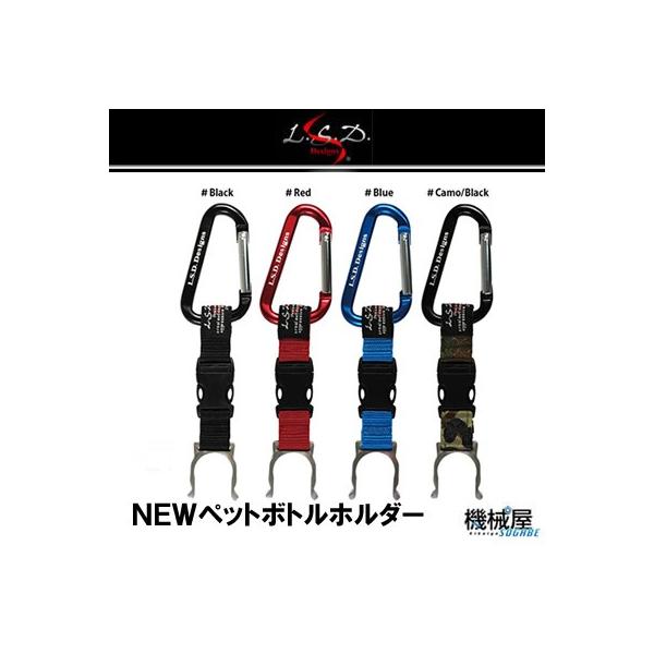 ｎｅｗペットボトルホルダー 赤 黒 青 カモ選択式 ドリンク を手軽に持ち運ぼう Accessories Lsd デザイン Pet Bottle Holder フェス ドリンク 野外 Buyee Servicio De Proxy Japones Buyee Compra En Japon
