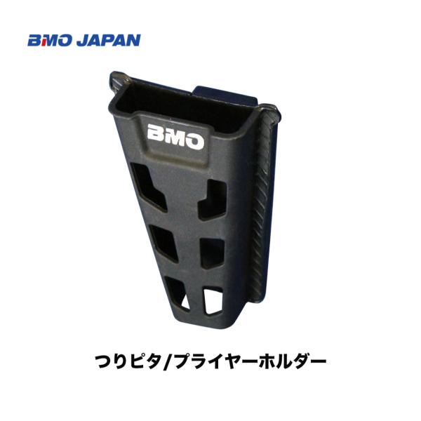 BMO■　つりピタ/プライヤーホルダー（ベース無し）　20C0048　ホルダーアタッチメント　バス 釣り具　ボート 釣り 船釣り フィッシング つり 船 ボート 船 機械屋
