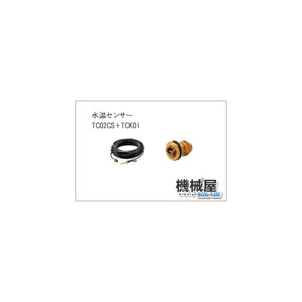 HONDEX 水温センサー キングストンセット スルハルタイプ TC02CS HONDEX 水温センサー キングストンセット スルハルタイプ TC02CS