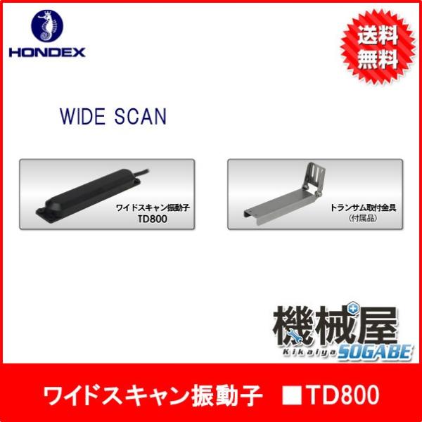HONDEX □HONDEX ワイドスキャン振動子 TD800 オプションパ HONDEX □HONDEX ワイドスキャン振動子 TD800 オプションパ