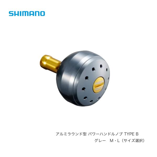 シマノ（SHIMANO） shimano□夢屋 アルミラウンド型 パワーハンドル