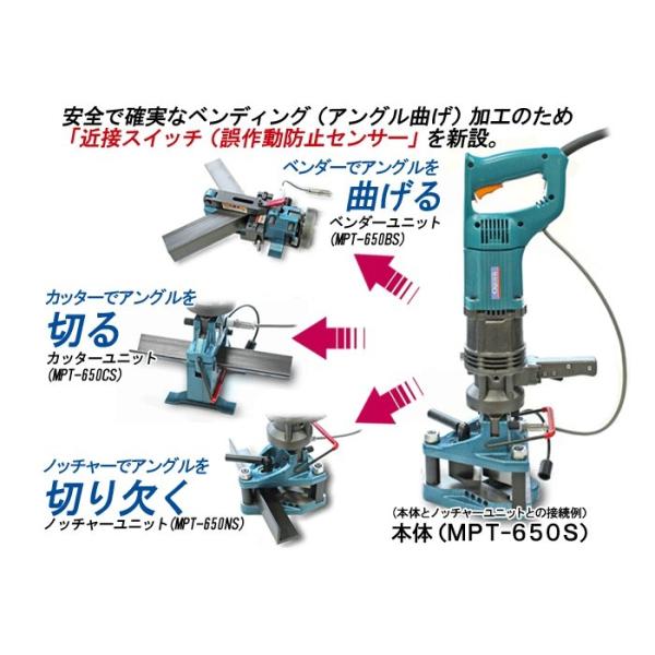 オグラ MPT-650S 電動油圧式マルチパーパスツール 切断 Vノッチ オグラ MPT-650S 電動油圧式マルチパーパスツール 切断 Vノッチ